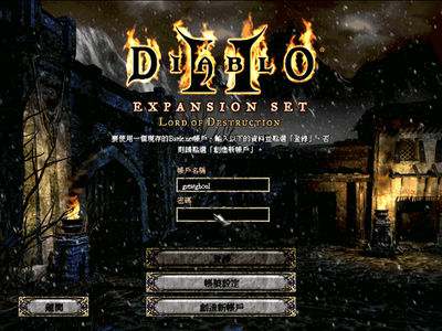 暗黑破坏神2 Diablo 2 - 游戏机迷 | 游戏评测