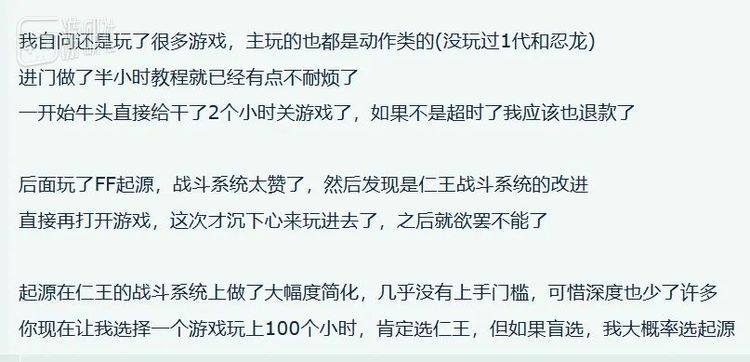 很多《仁王2》爱好者都会有的心路历程