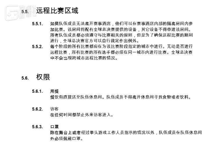 摘自英雄联盟2022全球总决赛规则