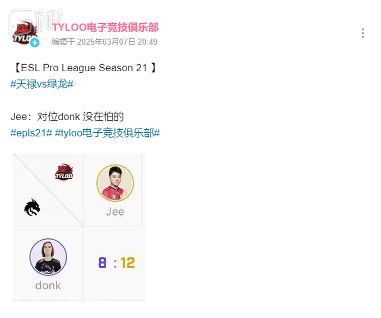 Jee对位Donk一度打出了正交换比