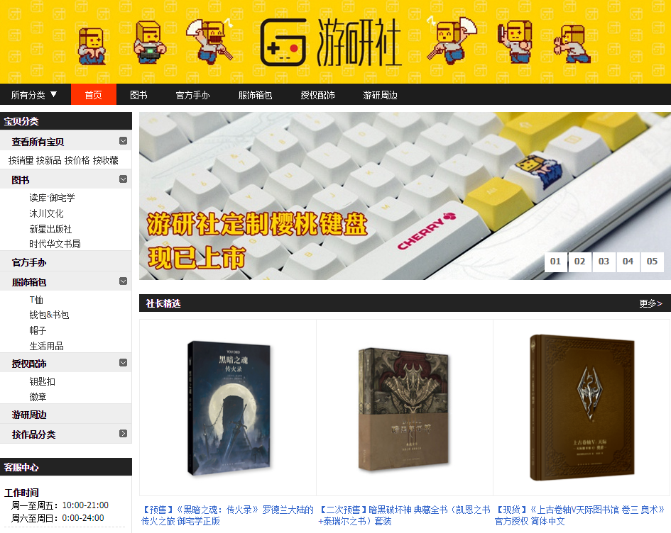 对,我们还有定制款樱桃键盘 对,我们还有定制款樱桃键盘