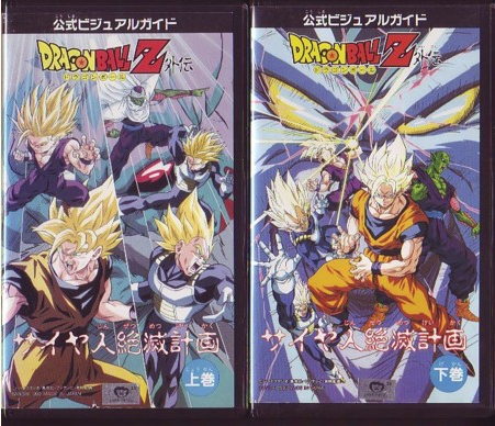 OVA以上下两卷录像带的形式发售