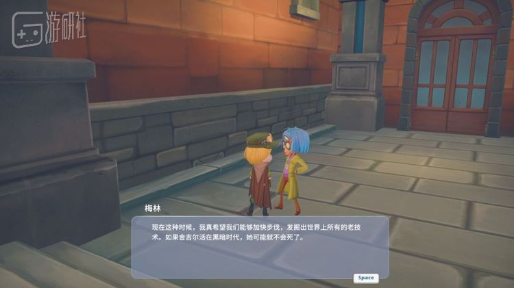 游戏中梅林提到“希望加快步伐，发掘出所有老技术”