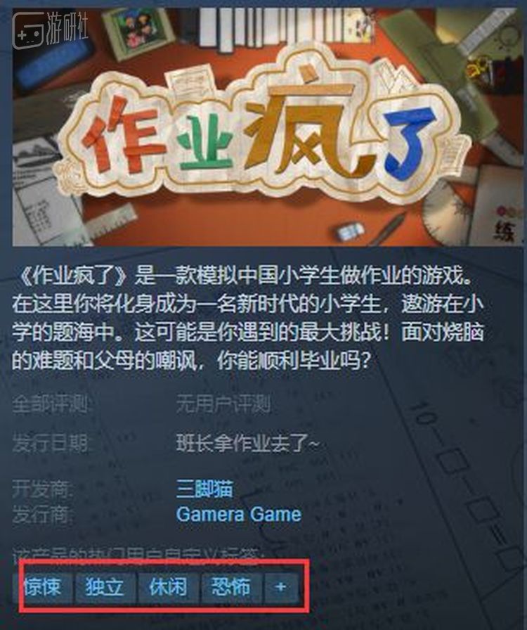 
这样的标签组合，总有一种说不出的诡异感