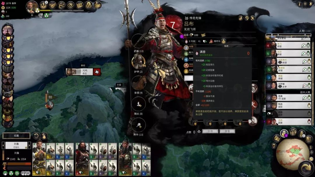 《全面战争：三国》中吕布的称号正是无双飞将，还可以装备弓箭