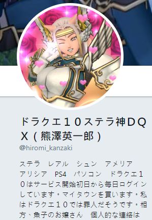 在简介里,他宣称自己从PS4上的DQX上线以来每天都登陆游戏 在简介里,他宣称自己从PS4上的DQX上线以来每天都登陆游戏