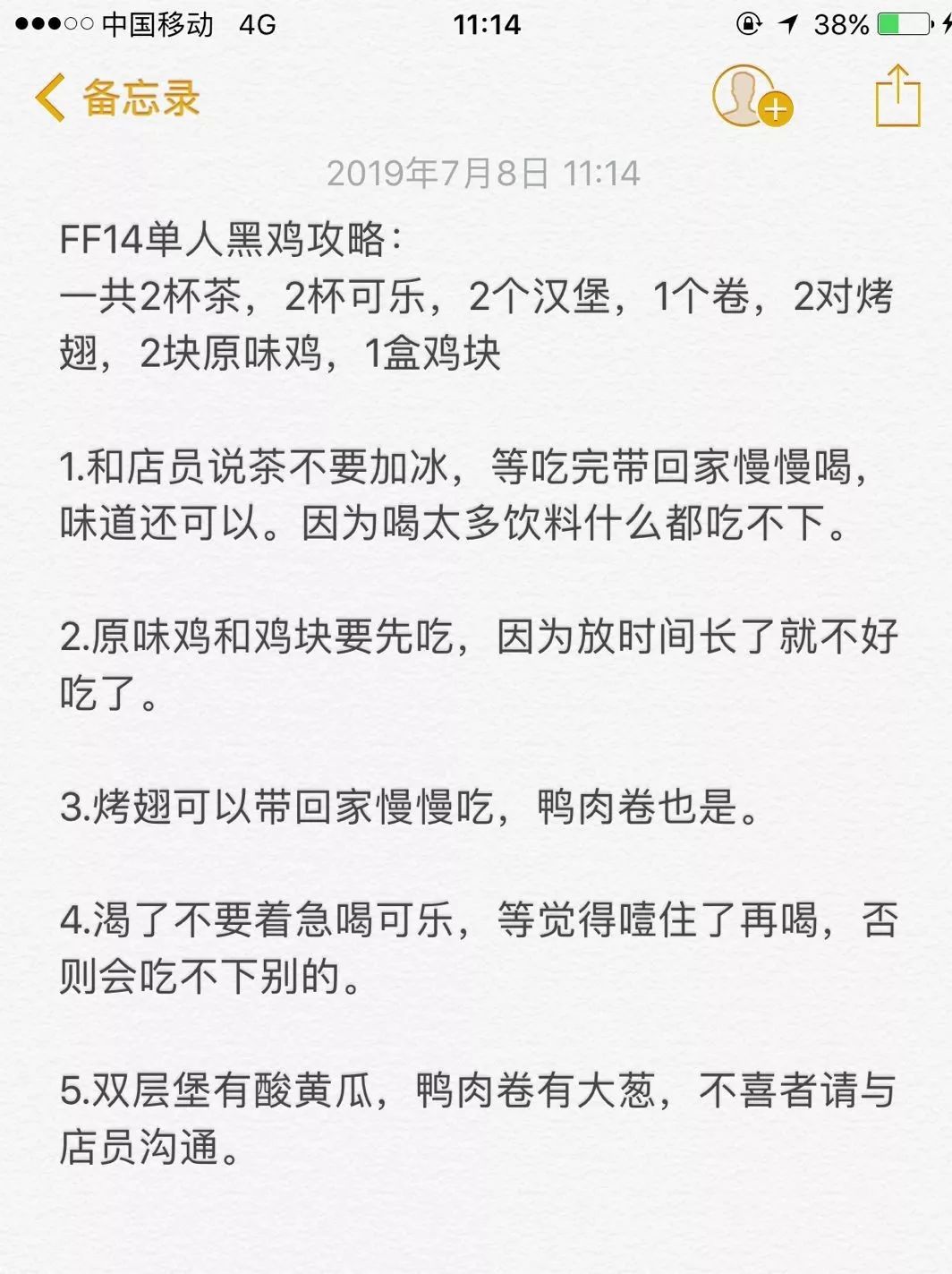 网友总结的副本攻略 网友总结的副本攻略