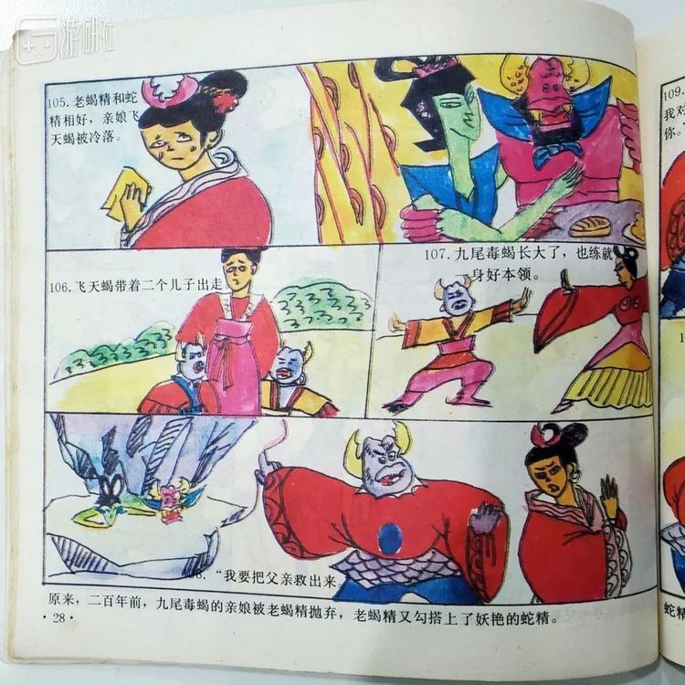 我搜罗了一堆葫芦娃大战中外英雄连环画他们到底大战过谁
