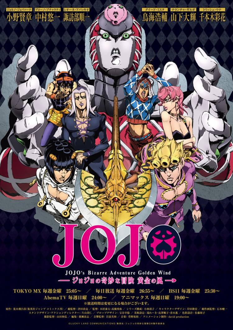 《jojo的奇妙冒险 黄金之风》最终话为1小时sp