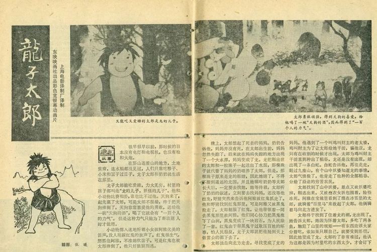 童年经典《龙子太郎》救母故事里，隐藏的另一条主线-- 来自游研社