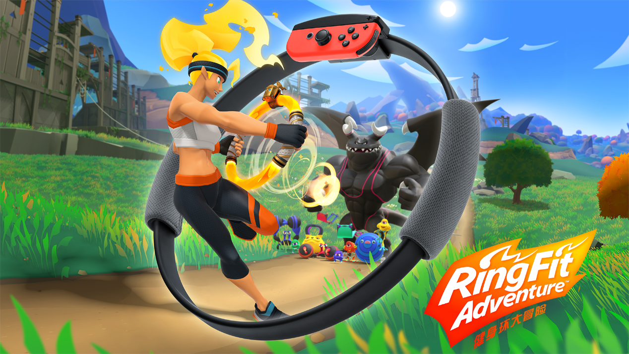 《健身环大冒险》将于9月3日正式发售，预售8月20日开启