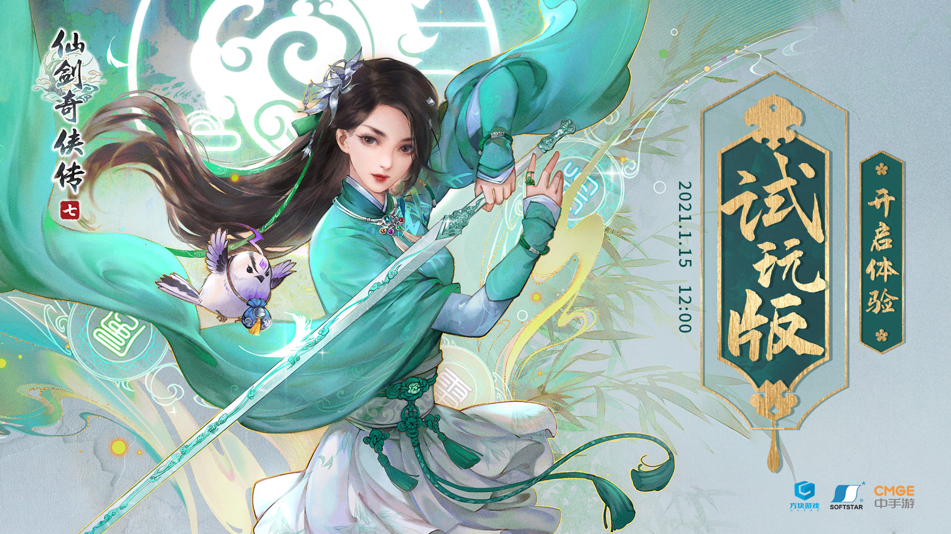 《仙剑奇侠传7》试玩：长路漫漫，优缺点并存