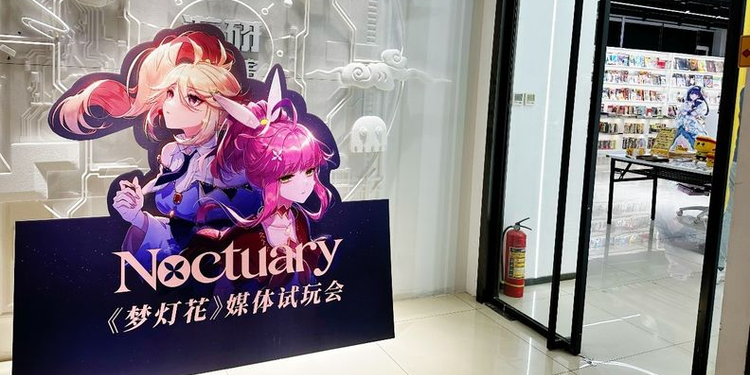 国产JRPG《梦灯花》11月28日发售，线下试玩会举办成功