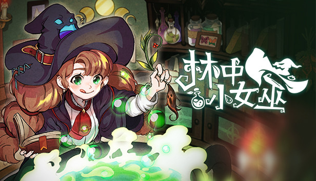 这个治愈系的“女巫生活模拟器”，希望让玩家体验到小魔女的悠哉日常