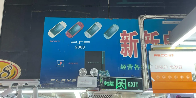 深圳最大游戏市场往事：「玩家天堂」今何在？