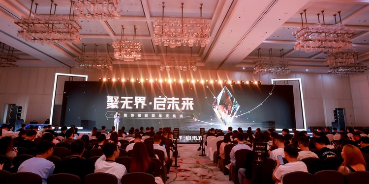 聚势谋远，智启新程！智能终端年度颁奖盛典圆满落幕