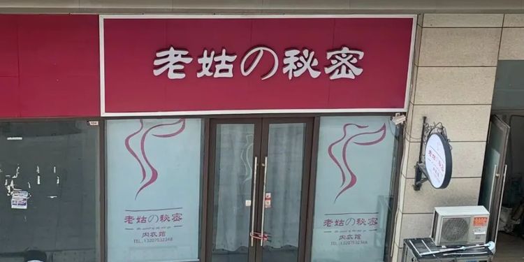 每一个大品牌在县城都有自己的平替