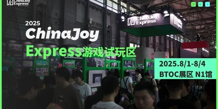 68款游戏试玩！锁定BTOC互动娱乐馆N1馆ChinaJoy Express游戏试玩区