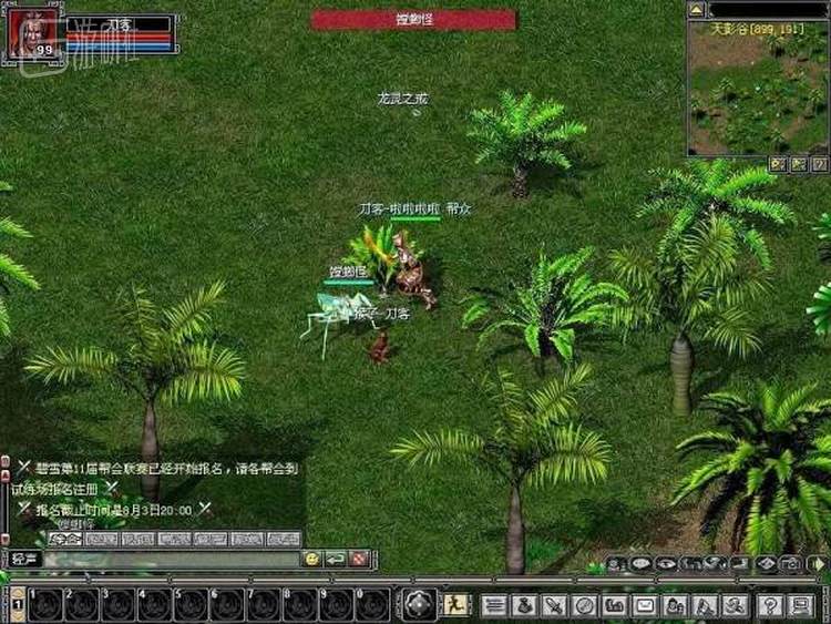 《碧雪情天OL》游戏画面