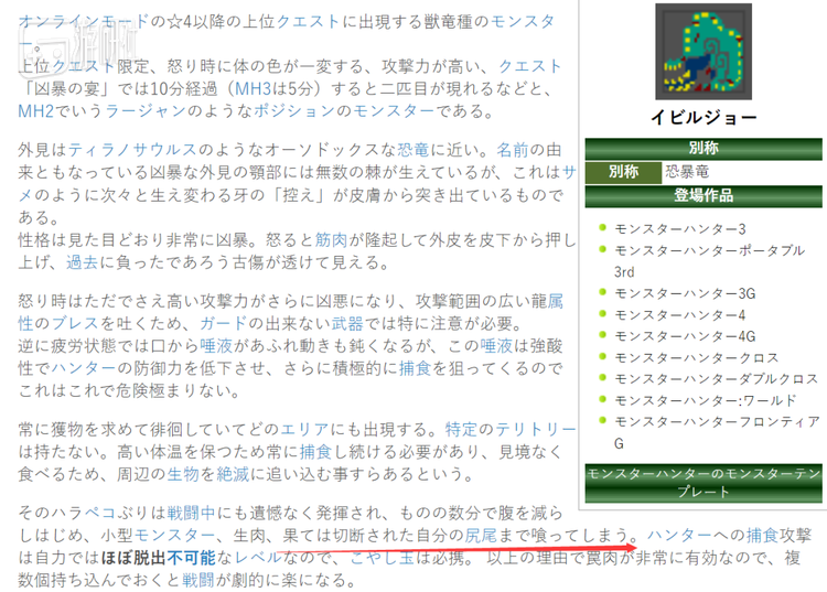 相关描述出现在了各种语言的百科纪实中