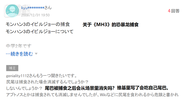 十年前的日本初二学生担心地询问网友恐暴龙会不会把自己的尾巴吃了以至于不能挖取