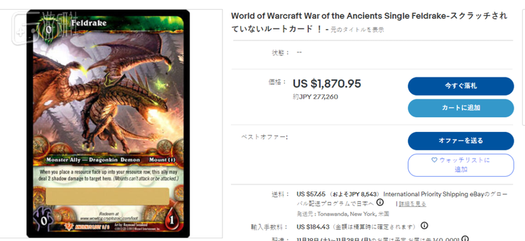 即便白给的消息已经放出，其价格仍旧居高不下