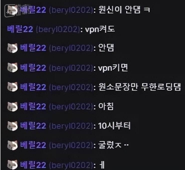 Beryl在LCK官方直播间刷屏抱怨登不上《原神》