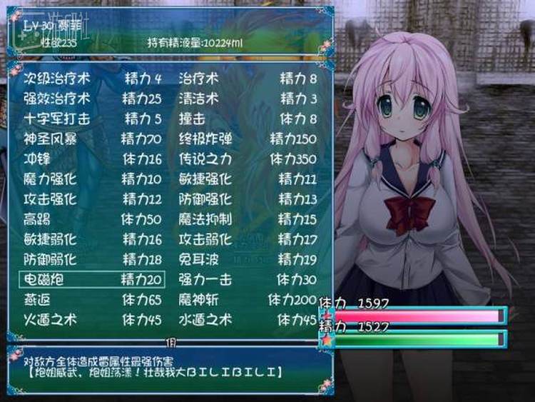 技能里还有隐藏的彩蛋