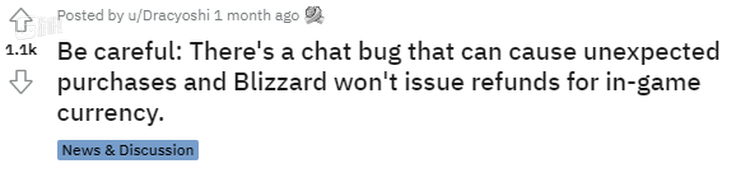 “暴雪拒绝给我退款”