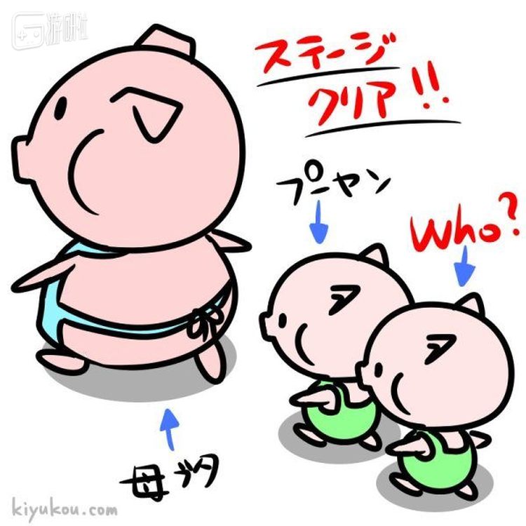 第二头小猪，你是谁家的？