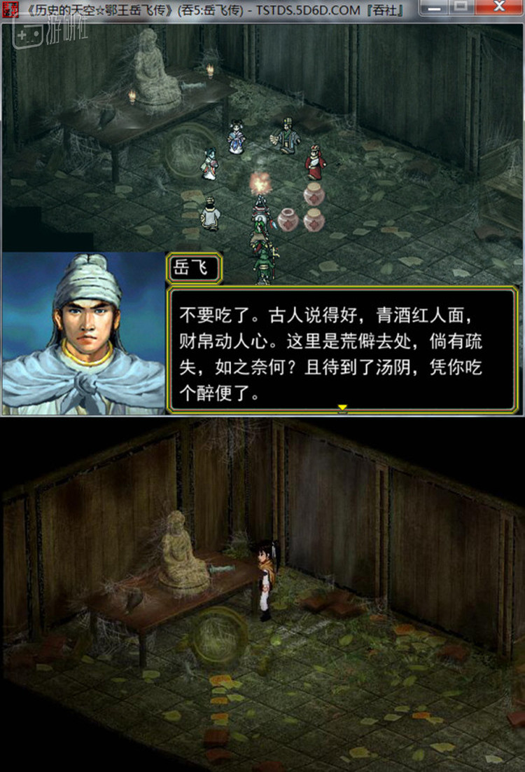 《鄂王岳飞传》与《新仙剑奇侠传》十里坡山神庙场景对比