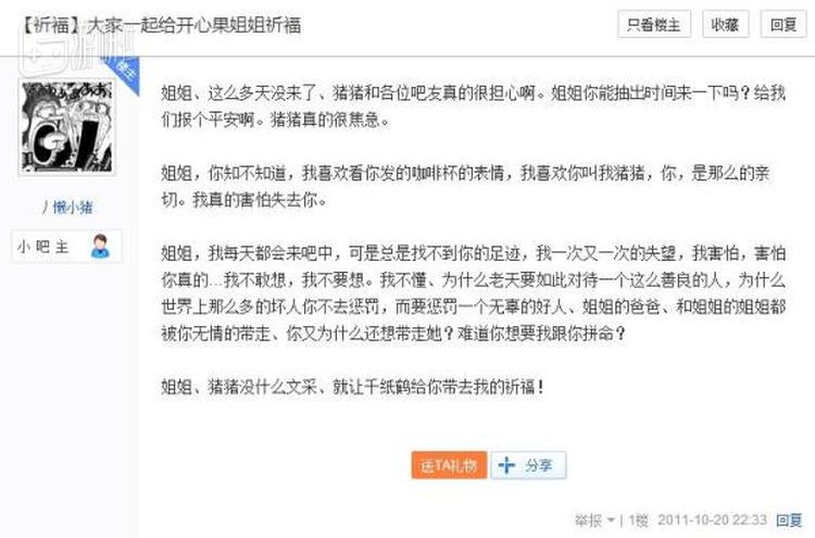 开心果确诊癌症后，类似的内容比比皆是