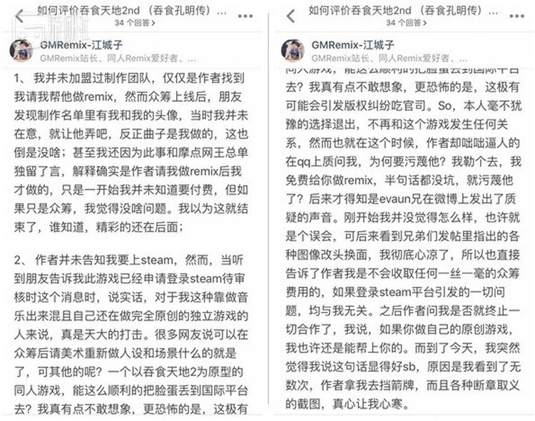 江城子在声明中表示，游戏作者在版权问题上将他当挡箭牌