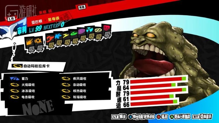 被我凹出全属性吸收的素材面具亚巴顿