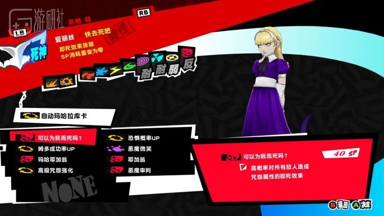 拥有专属即死技能的爱丽丝