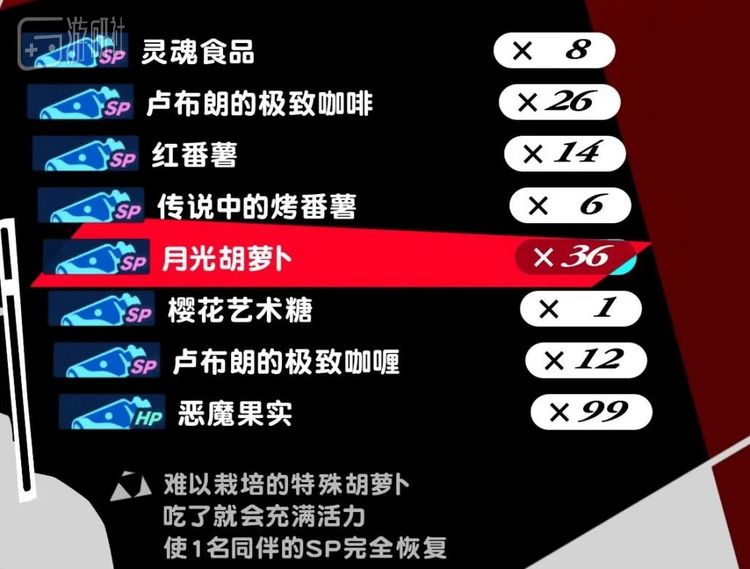 这些回复道具打到通关也不一定吃得完