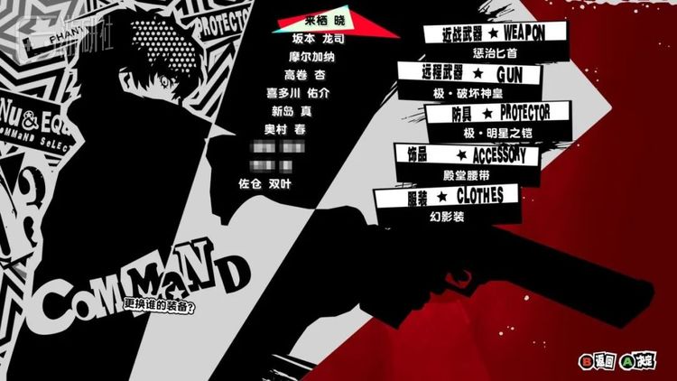 比如装备页面里这把只有剪影的枪其实就是沙鹰