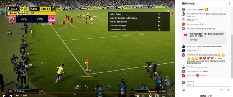直播间观众已经提前在为巴西加油助威了