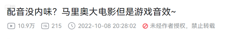 国内也有粉丝修改配音版本，取得了不错的播放量