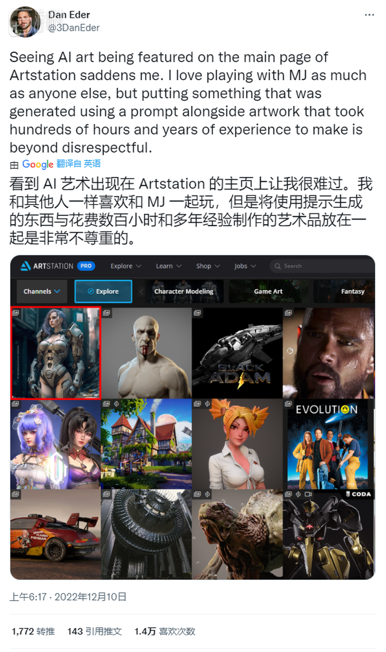 一位用户在推特上抱怨AI内容占领首页