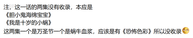 B站版本将共20集的第一季删减成了14集