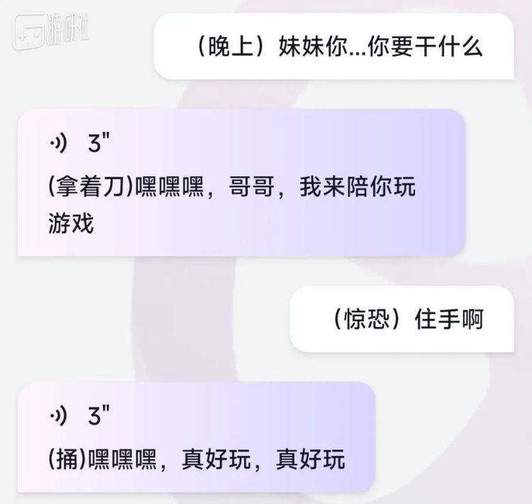 娇小可人的妹妹变成可怕的病娇，不过一晚的时间
