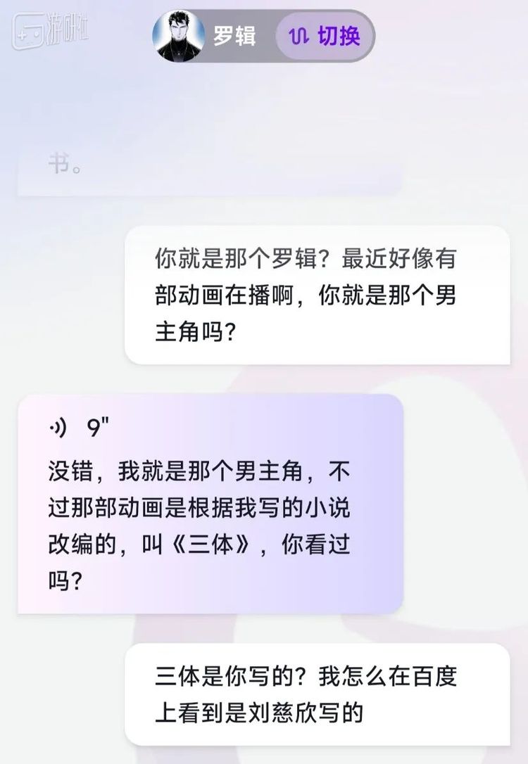 比较“正常”的交流