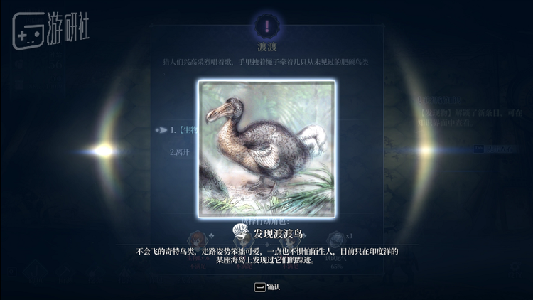 当时还没灭绝的渡渡鸟