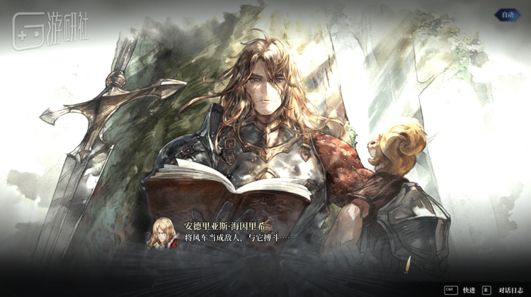 《风帆纪元》的一张CG：过气骑士阅读《堂吉诃德》