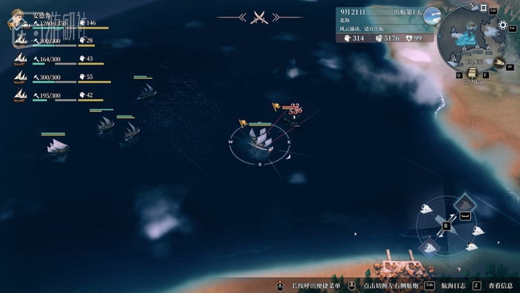 旗舰在输出，僚舰在逛街