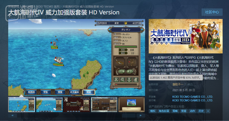 《大4HD》的Steam页面