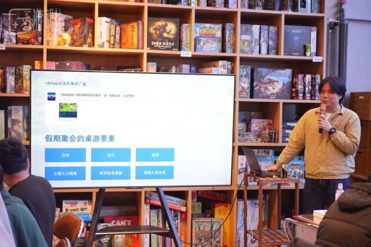 现场的桌游分享环节