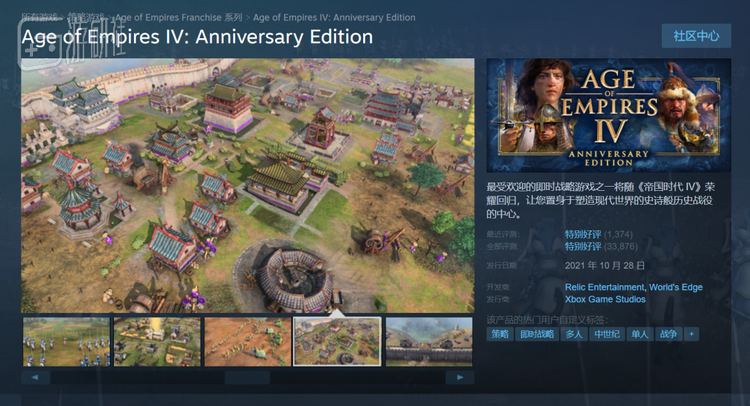 《帝国时代4》的游玩人数和风评也挺不错