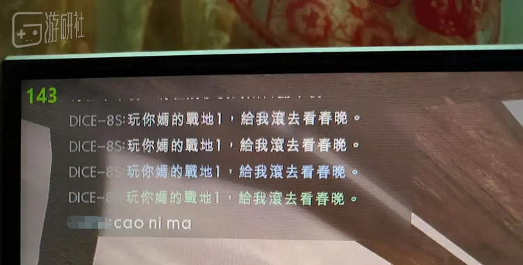 处于观战视角的外挂用户嘲弄游戏中的绿色玩家